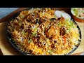 Chicken Biryani Recipe అందరికీ నచ్చేలా స్పెషల్ చిక�