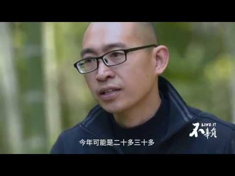 《了不起的匠人》 第七集 「北京遇上景德镇」 《了不起的匠人》 第七集 「北京遇上景德镇」