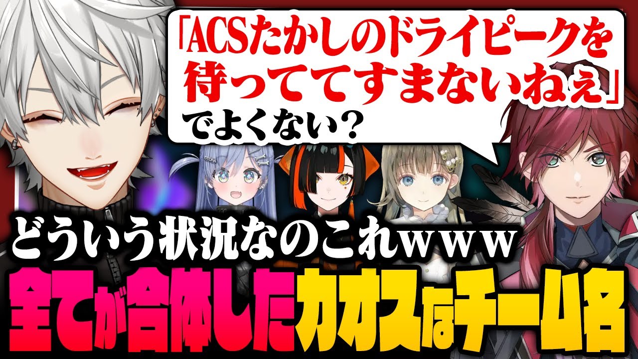 【 #v最 】試合後のチーム名決めに翻弄されまくる葛葉のV最スクリム1日目まとめ【 #valorant #にじさんじ 】