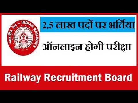 Government Job Vacancy #3 Latest News About Railway Recruitment Video