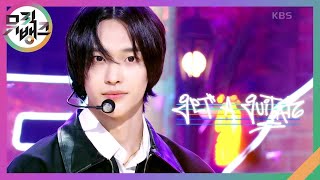 Download lagu Get A Guitar - RIIZE [뮤직뱅크/Music Bank] | KBS 230908 방송 mp3