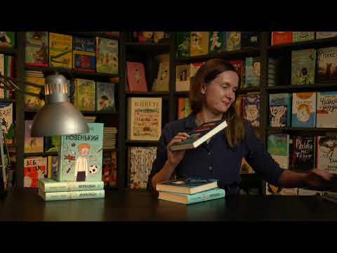 Миниатюра изображения товара Книга Издательство Самокат Новенький (Алмонд Д.)