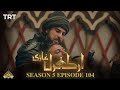 Ertugrul Gazi Urdu | Episode 104 | Season 5
