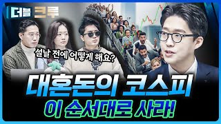 남들 사는 걸, 따라 사야 하는 이유 | 권택중 더 센터필드W 과장 [더블 크루]