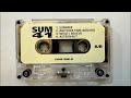 Sum 41 - What I Believe (1998 Demo) Original Recording