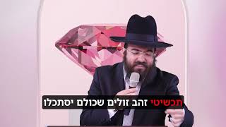 הרב נתנאל סנדרו בוחניק שליט"א - בת ישראל היא יהלום! (הרב נתנאל סנדרו בוחניק) - התמונה מוצגת ישירות מתוך אתר האינטרנט יוטיוב. זכויות היוצרים בתמונה שייכות ליוצרה. קישור קרדיט למקור התוכן נמצא בתוך דף הסרטון