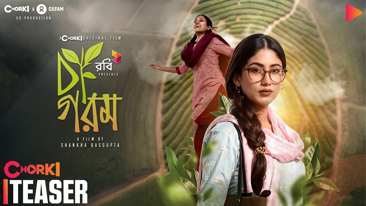 Cha Gorom | Official Teaser