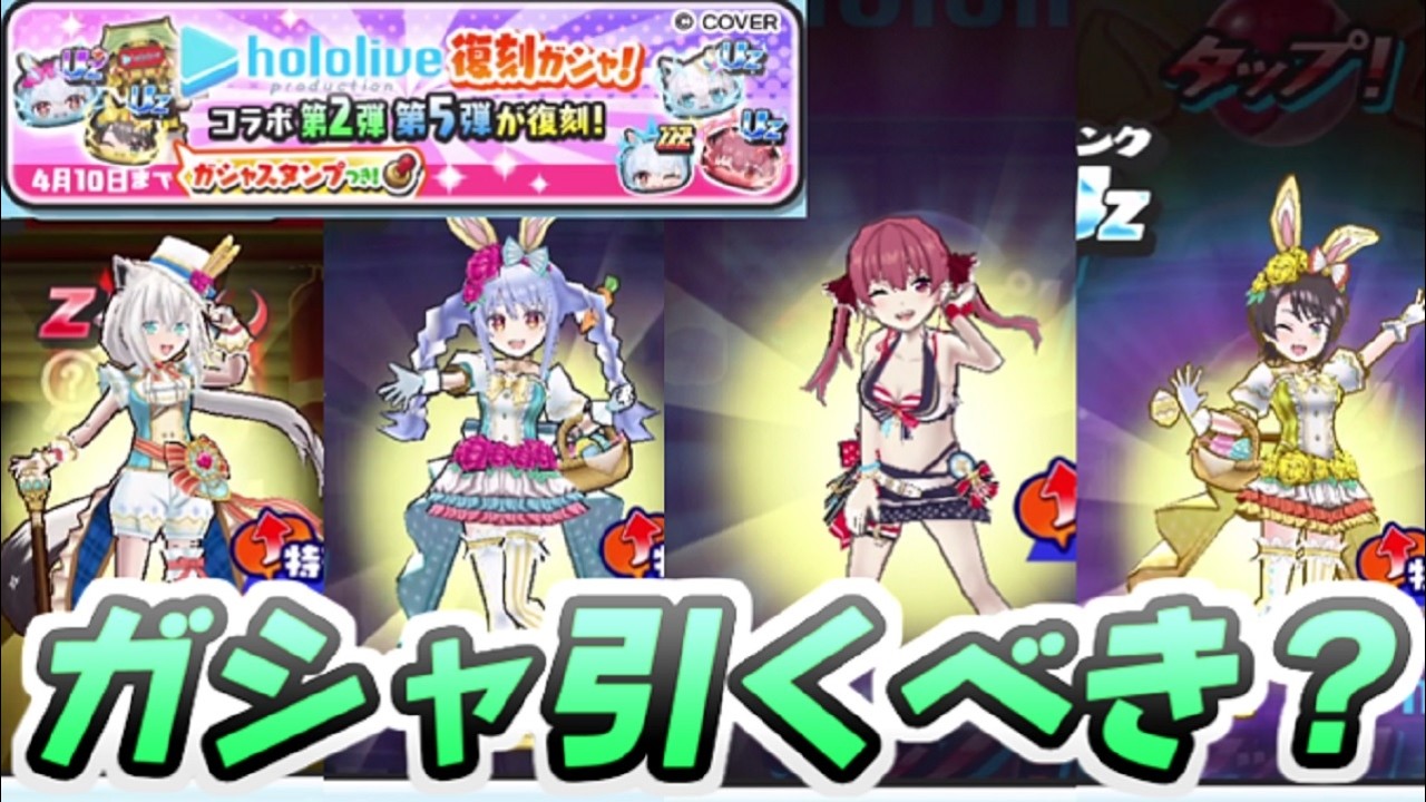 ぷにぷに 復刻２弾５弾ガシャは引くべき？おすすめキャラと性能について！ホロライブコラボ　妖怪ウォッチぷにぷに　レイ太