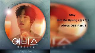 Kim Bo Hyung (김보형) - Stay (Abyss OST Part 3) Instrumental