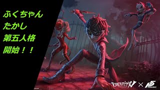 2人で第五人格やる【第五人格】