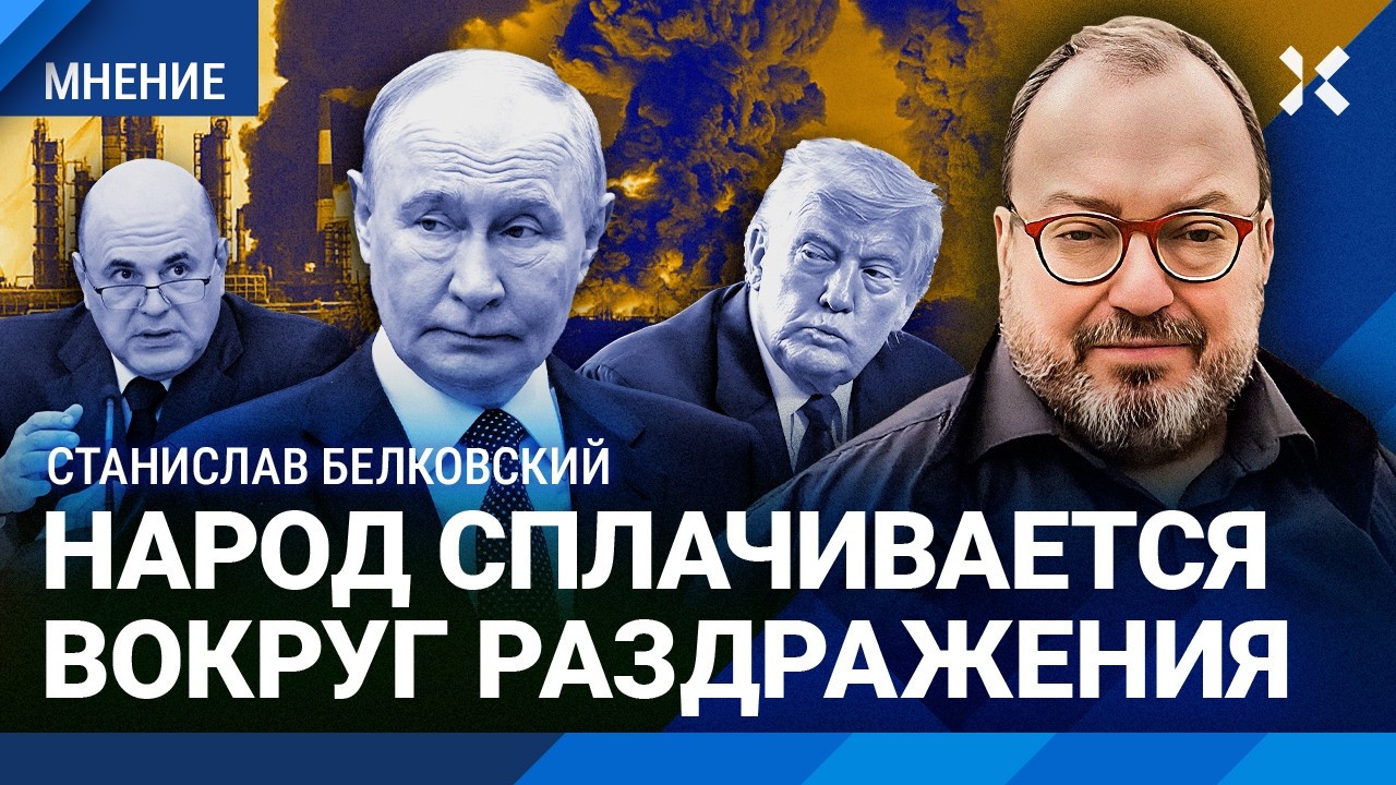 БЕЛКОВСКИЙ: Путин боится, элиты в опасности. Как удары дронов ВСУ по Wildberries по