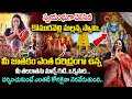 కొమురవెల్లి మల్లన్న స్వామి.. | Komuravelli Mallanna Temple | komuravelli mallanna temple history