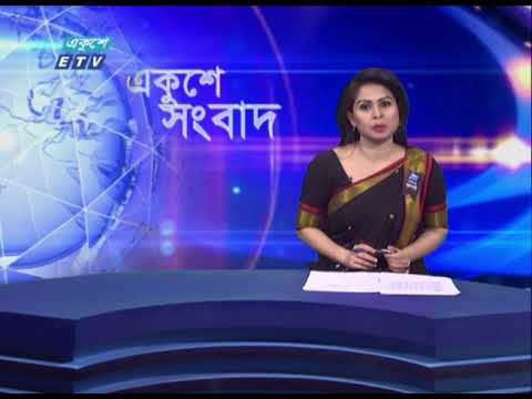 09 PM News || রাত ০৯টার সংবাদ || 08 August 2021 || ETV News