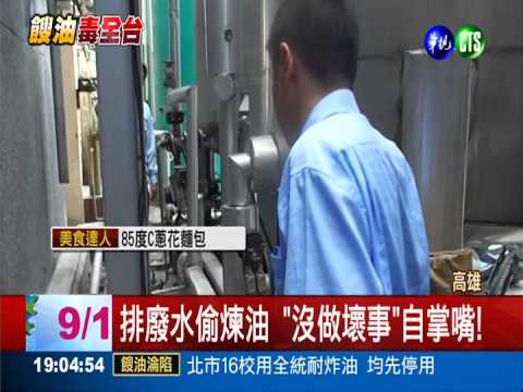 強冠前科累累 GMP認證被撤銷