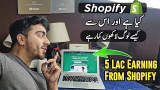 5 Lac PKR Per Month From Shopify? || What is Shopify And How it Works