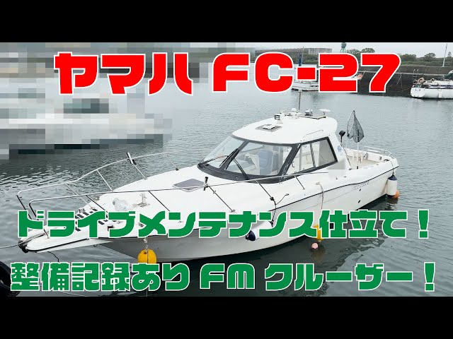 中古船 ソーマッチ | 中古艇情報 中古船 ソーマッチ | 中古艇情報