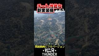 BR不相応なTV誘導爆弾の凶悪機Yak-130
