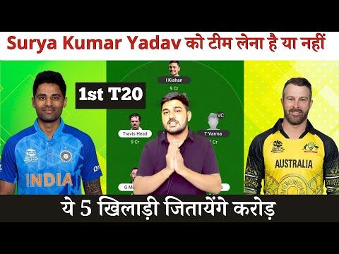 IND vs AUS 1st T20 Dream11 | India vs Australia Pitch Report & Playing XI | IND vs AUS Dream11 Team