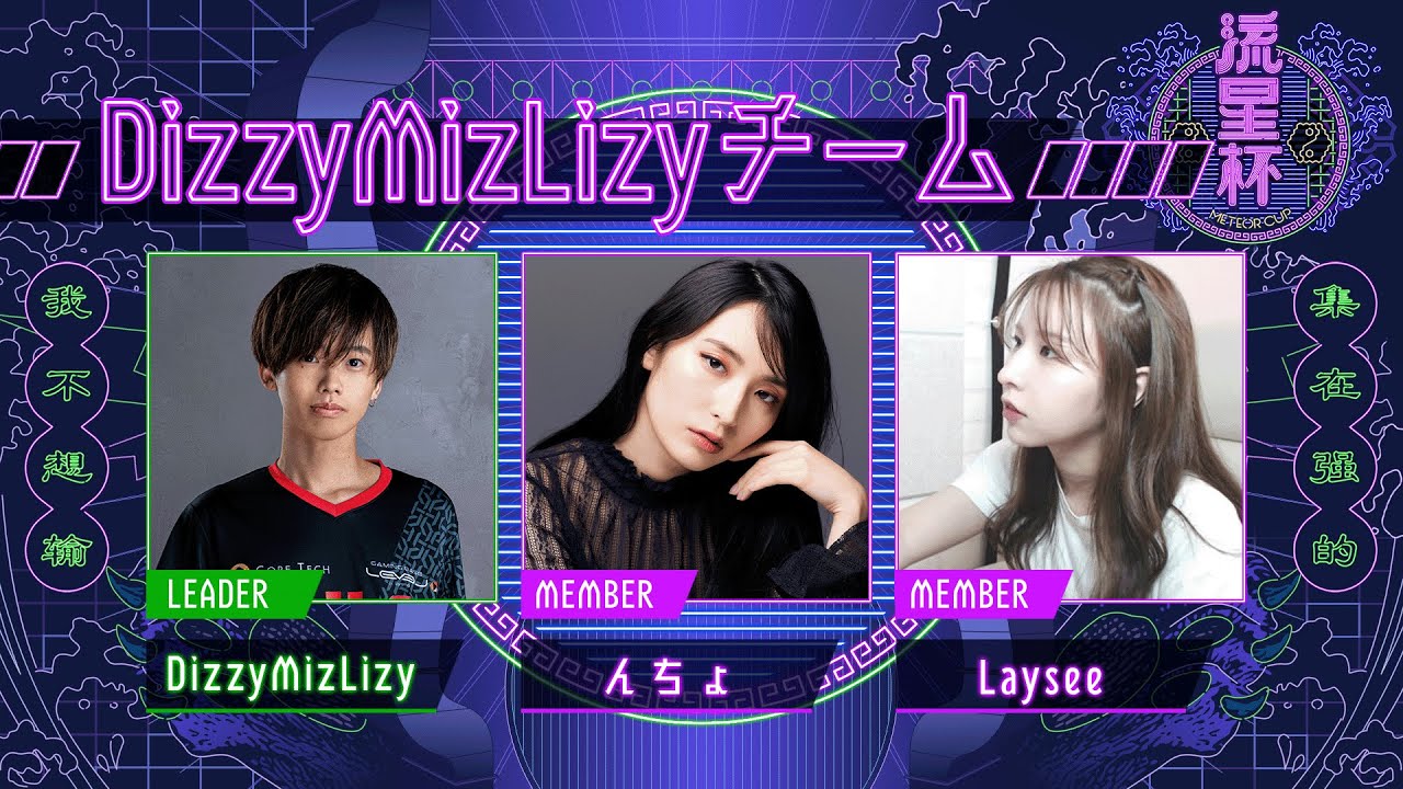 【流星杯】APEXカスタム / Laysee視点