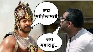 Bahubali vs Baburao conversation By THE MEMES #the