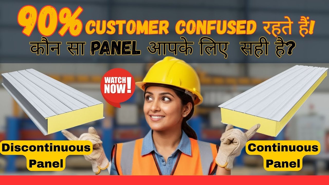 Continuous or Discontinuous PUF Panel: Which Panel Will Save You Cost and Time? One Mistake = Hug...