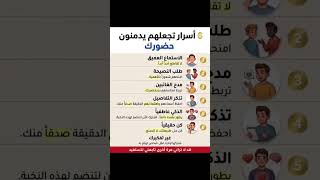 يدمنون حضورك...👌🏻😊💝# #youtubeshorts #حضورك # #اكسبلور #السعودية_الكويت_الامارات_قطر_عمان_البحرين_