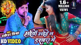Saiyan Aihein Na Dassehra Mein | Superhit - YouTube