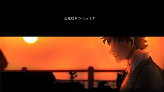 【手描き】四.季.ノ.唄【平.和なT.A.K.O.S】