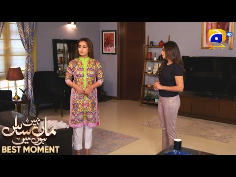Maa Nahi Saas Hoon Main Episode 23 | 𝐁𝐞𝐬𝐭 𝐌𝐨𝐦𝐞𝐧𝐭 𝟎𝟐 | Hammad Shoaib - Sumbul Iqbal | Har Pal Geo