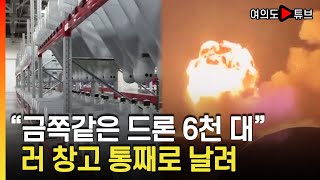 [여의도튜브] 러 본토에 직격탄..러軍 전술 대혼돈 / 머니투데이방송