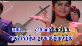 កន្សែងក្រហម យន់ សុភាព Consiang crohom