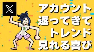 ~https://v-fes.sanrio.co.jp/ticket - 【What’s TRENDing now?】やったぜ!トレンドが見れるぜ!【#ksonONAIR】
