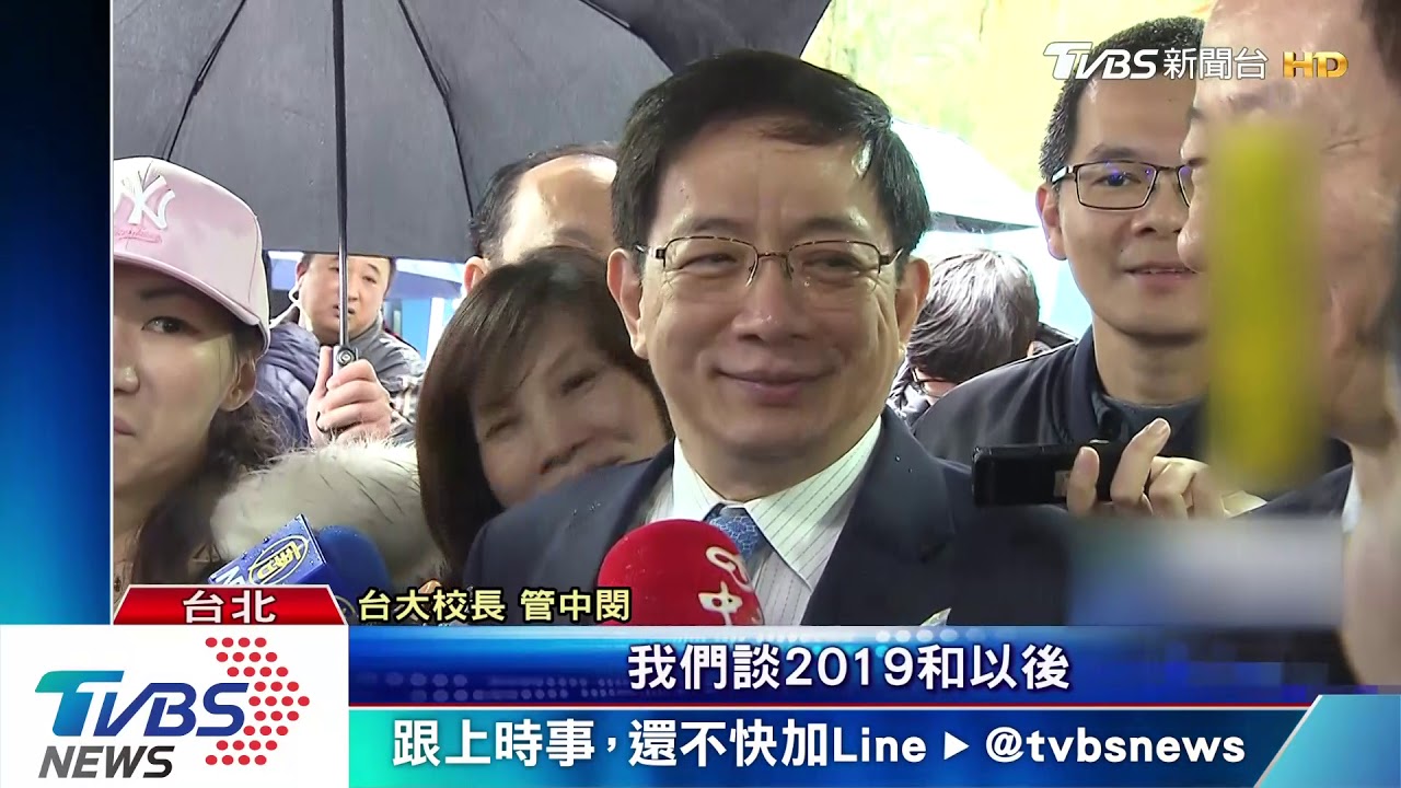 談「卡管」一年心得 管中閔演講:不堪回首