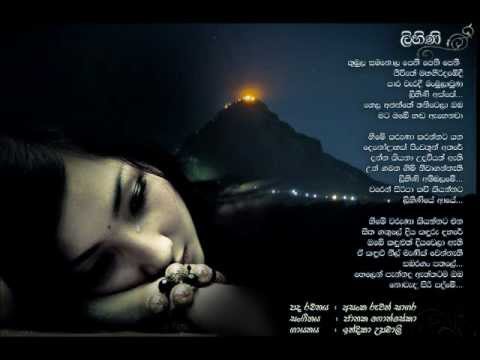 Lihini by Indika Upamali