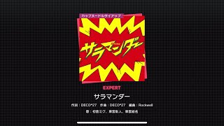 Cover art for Salamander