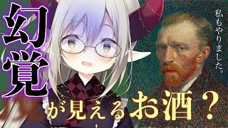 【えまと晩酌】もうこれをキメるしかない。。【えま★おうがすと/にじさんじ所属】のサムネイル