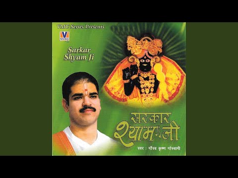 अगर श्याम सुन्दर का सहारा ना होता - भजन