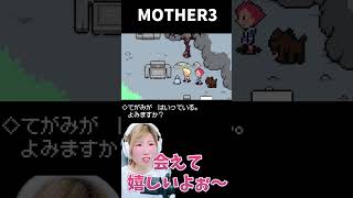 【MOTHER3】あの人気キャラ「土星さん」が登場！　＃30【うさみ】#Shorts