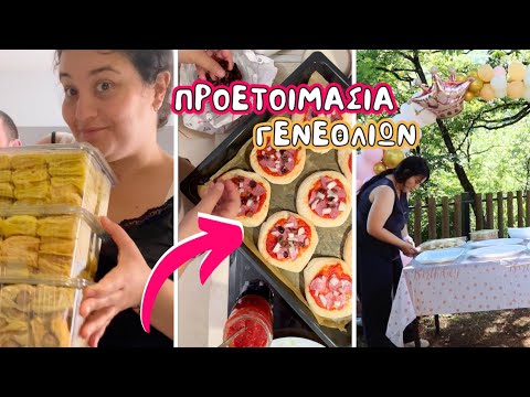 ΠΩΣ ΕΤΟΙΜΑΣΑ ΤΑ ΦΑΓΗΤΑ ΓΕΝΕΘΛΙΩΝ ΤΗΣ ΜΙΚΡΗΣ MOY ΣΕ 1 ΩΡΑ | THEANO MPOGIATZOGLOU