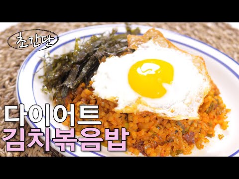 키토 컬리플라워 삼겹살 김치볶음밥