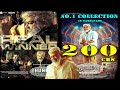 Thunivu Huge Blockbuster World Wide Thunivu பட சாதனைகள் Ajithkumar H Vinoth Bone