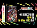 이벤트 런칭 이벤트 라이즈맨 매주 수요일 오전 8 30 카툰네트워크 CartoonNetwo