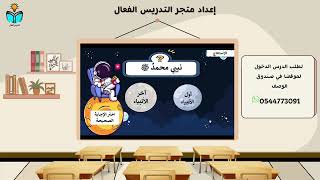 محمد عبدالله ورسوله - توحيد دراسات اسلامية اولى اب...