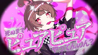 17歳のショタボが / 全力で【 ラビットホール 】歌ってみた