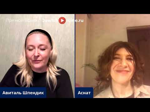 КЕРООР в лицах. Интервью с раббанит Аснат Эстрин