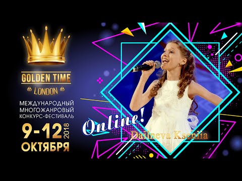 Dailneva Kseniia   Песня "Просьба " 💥Golden Time London Онлайн фестиваль дистанционный конкурс