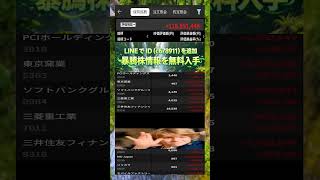 #日本経済,#マーケット,#相場,#株ニュース,#金融,#チャート,#テクニカル分析,#ファンダメンタル分析,#出来高,#株式投資初心者,#投資系YouTuber