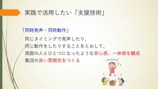 現行カリキュラムにおけるレクリエーション支援の方法