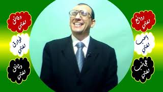 96 ♥ الإغراء والتحذير واللام الشمسية والقمرية image