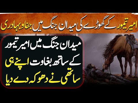 Amir Taimur Ep74 | Bravery of Amir Timur's Horse on Battlefield Against Mughals Tatars Vs Mughals